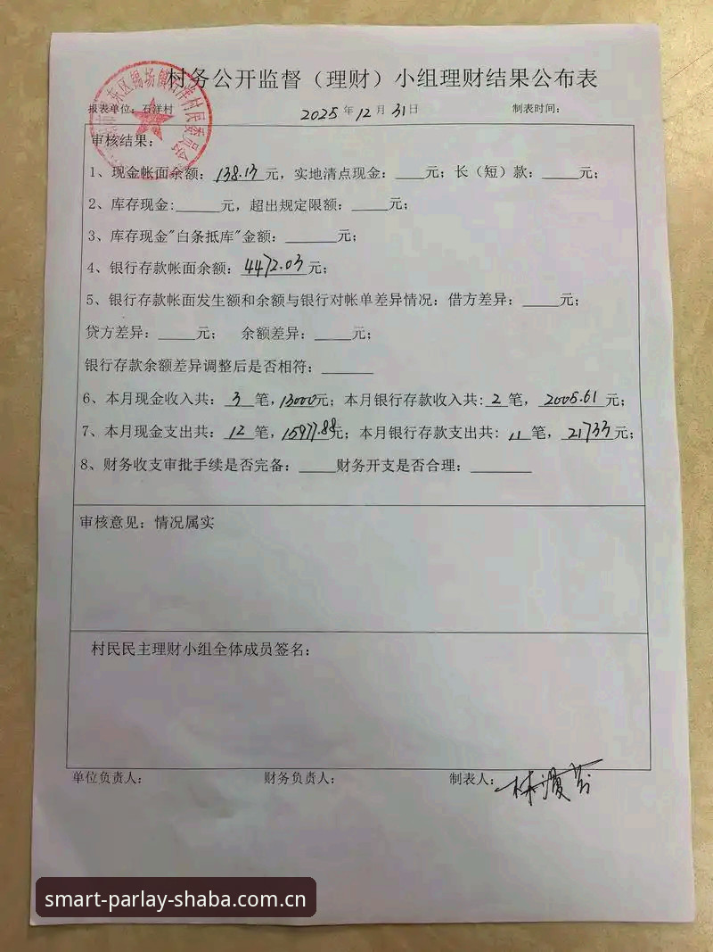 沙巴体育串关投注结算更新日志 v2.3.1 实操指南：从压盘到算账一条龙教你避坑